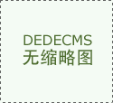 新城平台企业数位资讯整合介绍